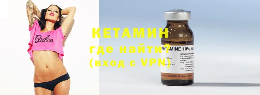 КЕТАМИН VHQ  Лангепас 